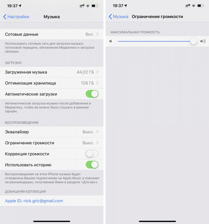 Ограничение громкости ес в iphone 11 как найти