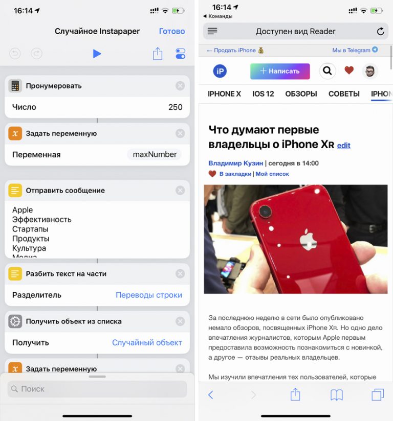 Как установить голосовую команду siri в яндекс навигатор на iphone