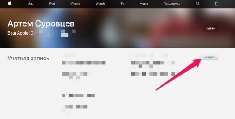 Адрес для выставления счета apple id как заполнять