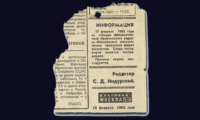 Какие сведения не содержит руководство по эксплуатации эскалатора метрополитена