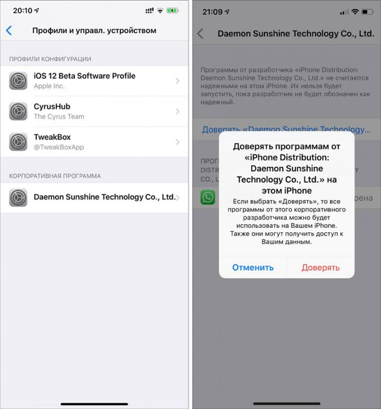 Как установить на iphone приложение с другой учетной записью