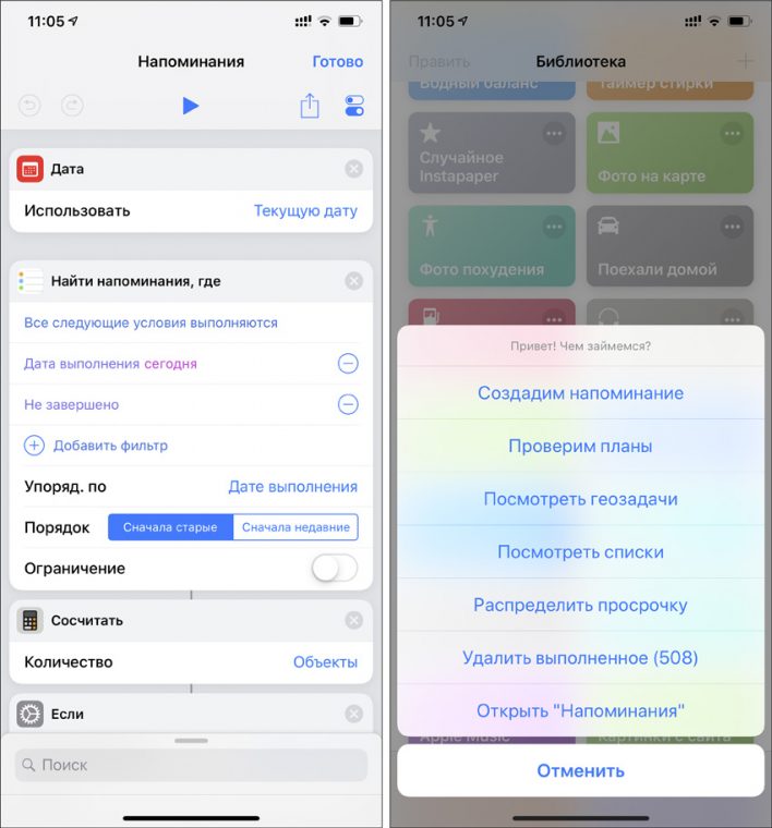 Автономная работа siri на смартфоне без соединения с интернетом