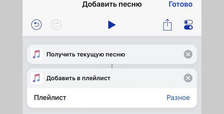 Как добавить плейлист в apple music