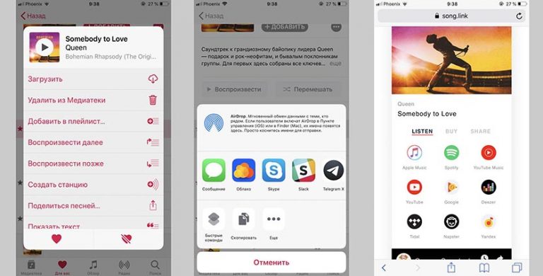 Как добавить ярлык apple music