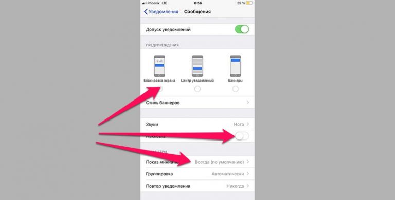 Нет приложения в уведомлениях ios