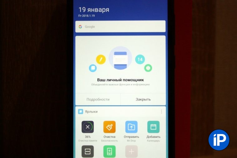 Ограничения в андроид redmi