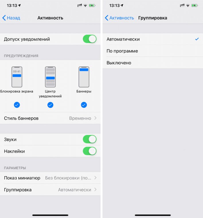 Как узнать время разговоров на iphone