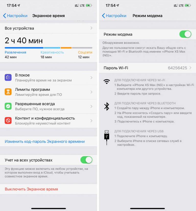 Какие функции ios я отключил сразу после покупки iphone