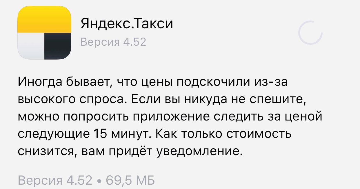 В Яндекс.Такси появилось важное нововведение для экономии