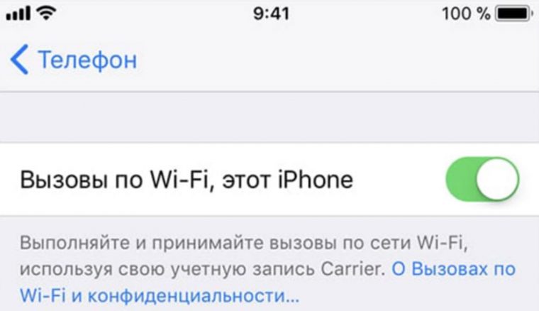 Как настроить приоритет wifi на iphone