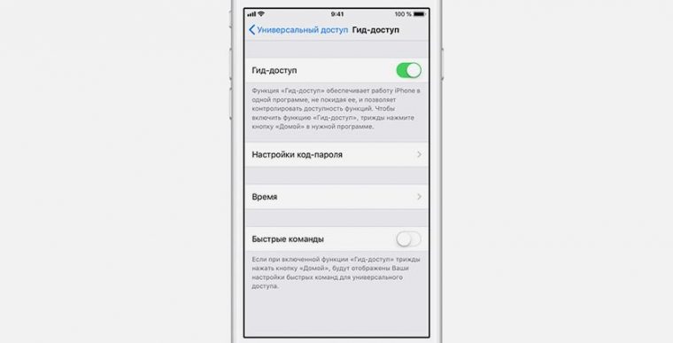 Оповещение device policy на iphone как отключить