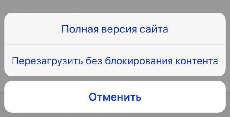 Правила блокирования контента safari ios не активно