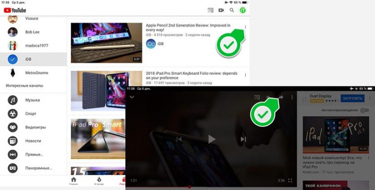 Как выложить видео на ютуб с планшета айпад