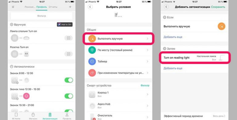 Автономная работа siri на смартфоне без соединения с интернетом