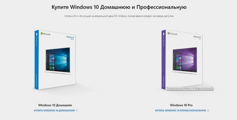 Есть ли смысл покупать windows 10 pro