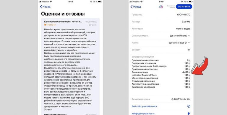 Скоро вернемся мы кое что обновляем в apple store заходите попозже