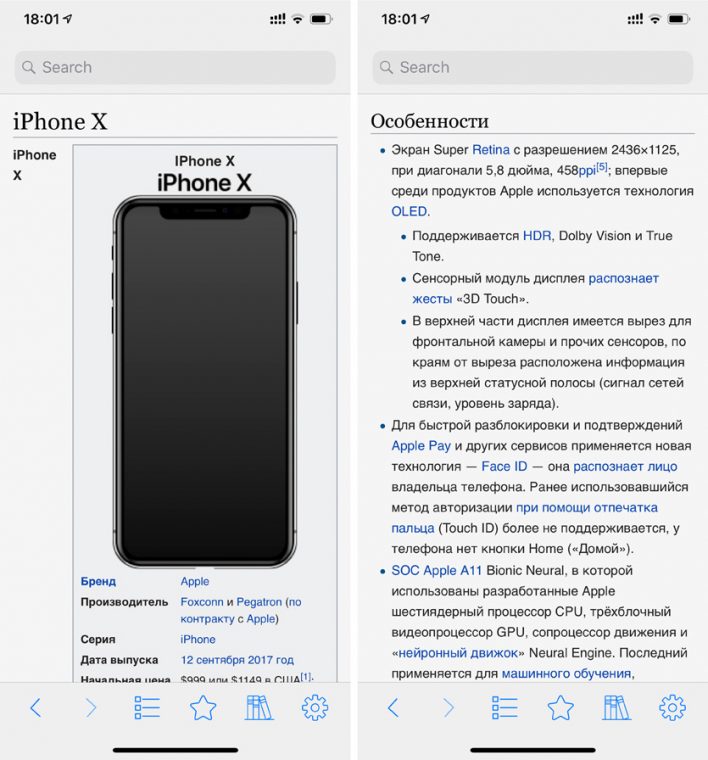 Как я заработал на iphone