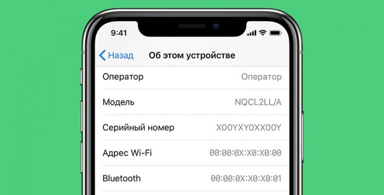 Как узнать номер учетной записи устройства apple pay