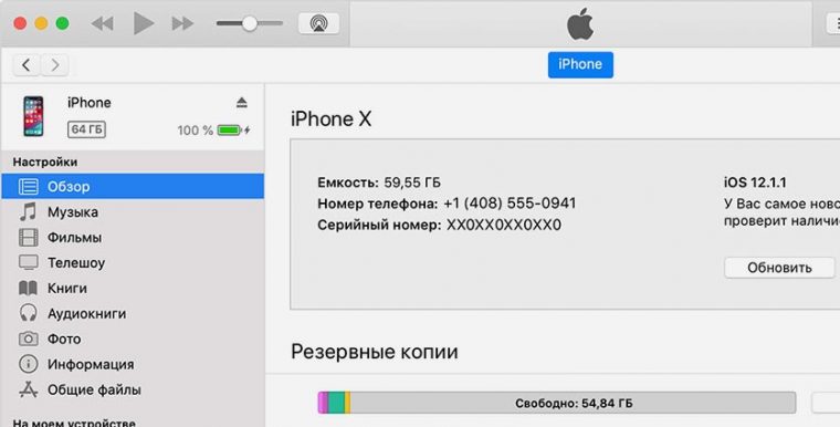 Серийный номер apple где находится