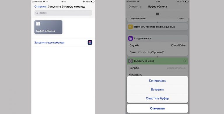 Iphone копирование текста с фото