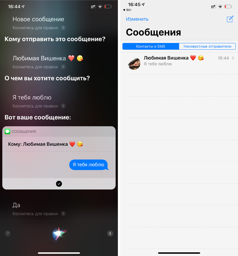 Через сири. Интересные вопросы сири. Какие вопросы можно задать Siri. Каверзные вопросы для сири. Какие интересные вопросы можно задать сири.