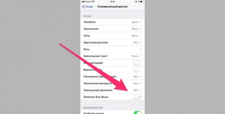 Как ускорить анимацию на iphone