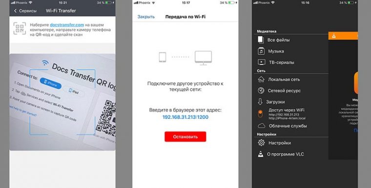 Обновление по iphone обработка файла