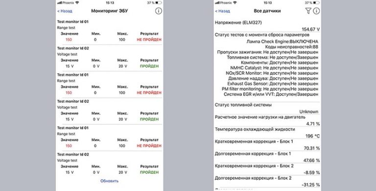 Как узнать протокол автомобиля для сканера