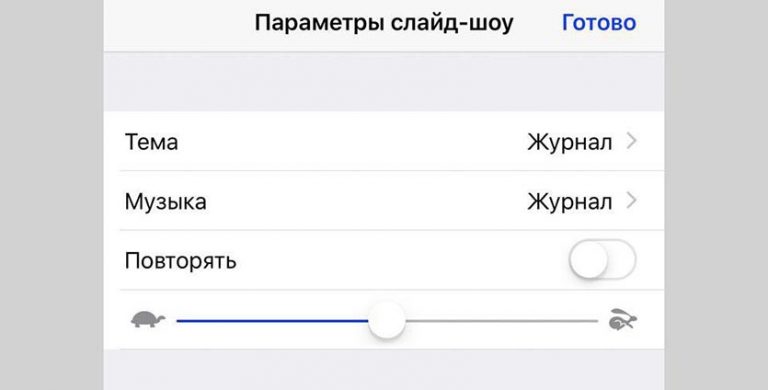 Как отключить серию фото на iphone