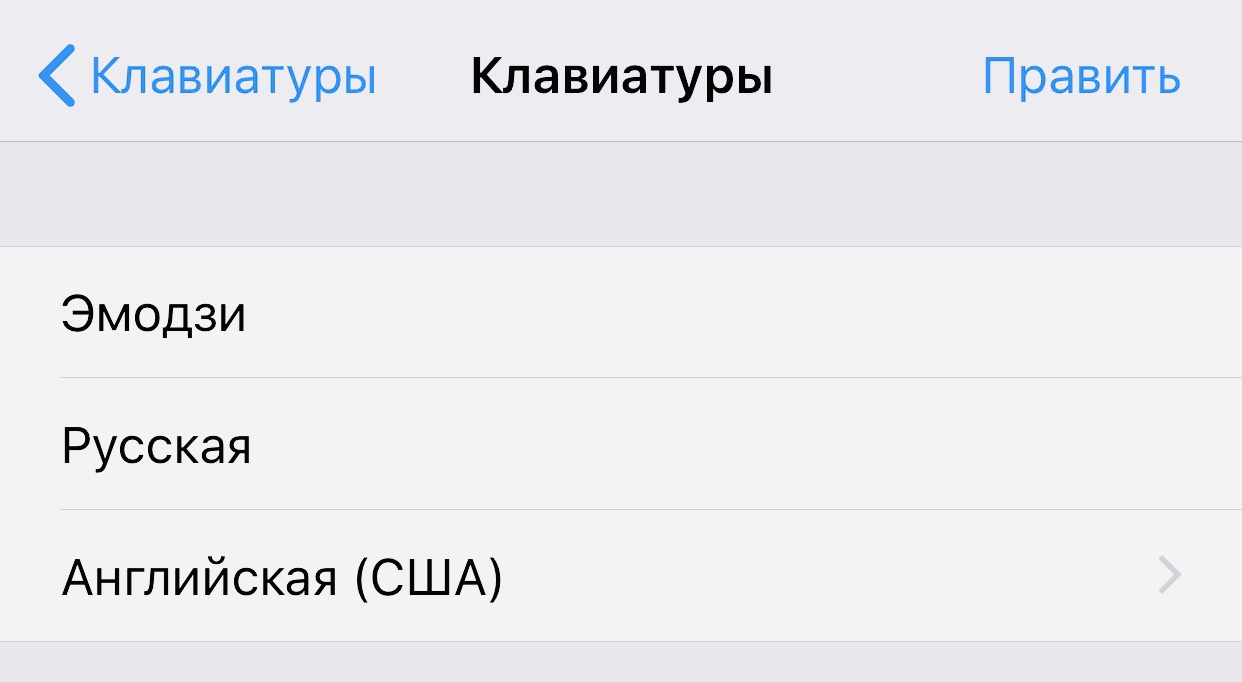 Как включить отдельную кнопку для эмодзи в iOS 12