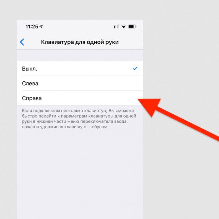 Очистить кэш клавиатуры ios