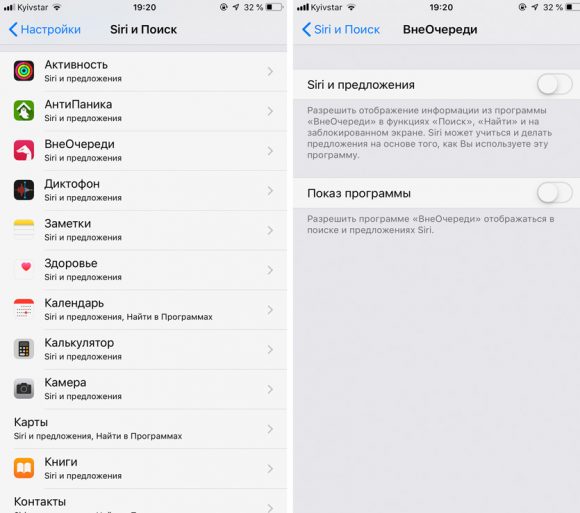 Поиск в ios 15