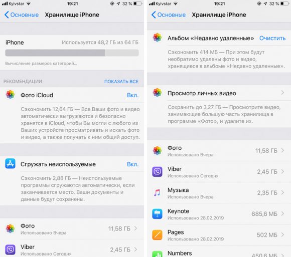 Поиск в ios 15