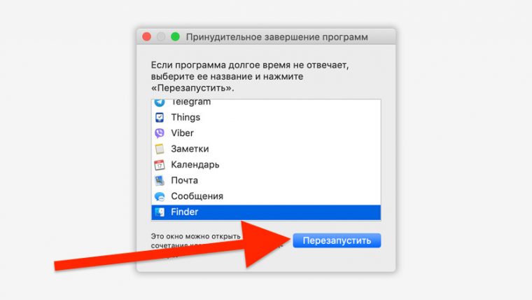 Аналог ножниц в mac os