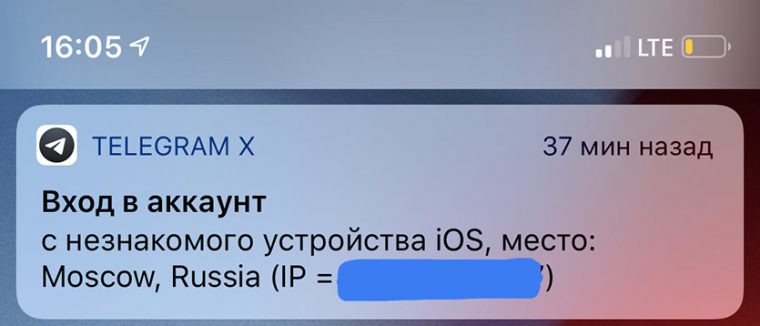 Почему не обновляется telegram x