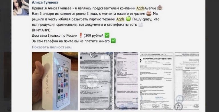 Как оплатить квитанцию от apple за покупку стикеров вк