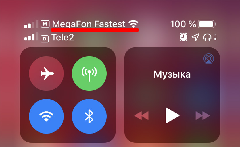 Что за MegaFon Fastest появился в строке статуса сети