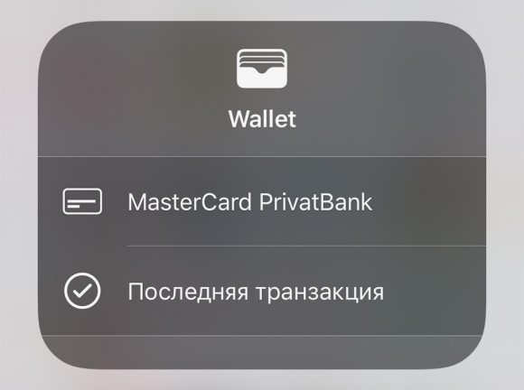 Как очистить кэш wallet на iphone