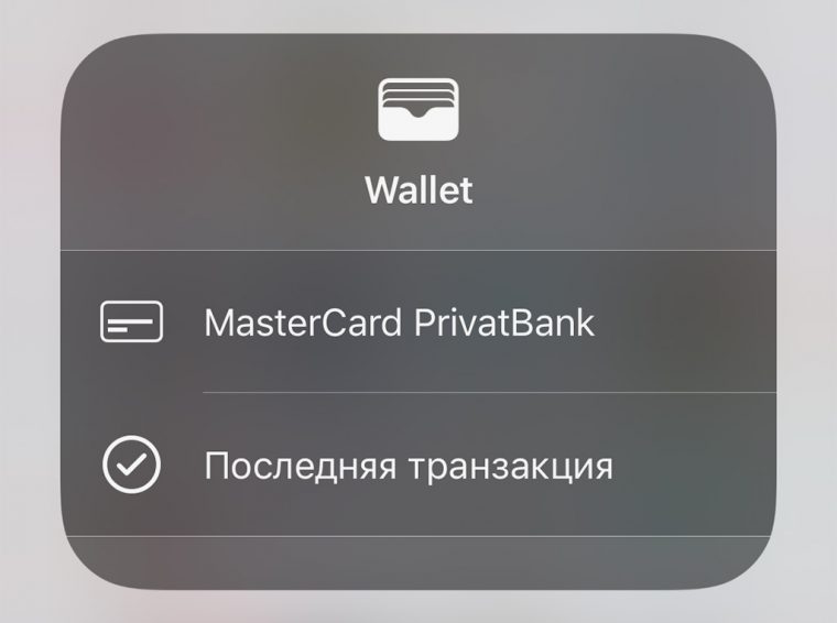 Как правильно настроить wallet iphone