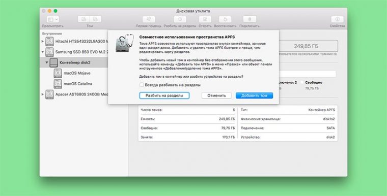 Как синхронизировать аудиокниги на mac os catalina