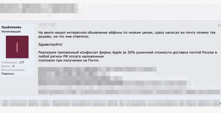 Показ отказов участника iphone что это