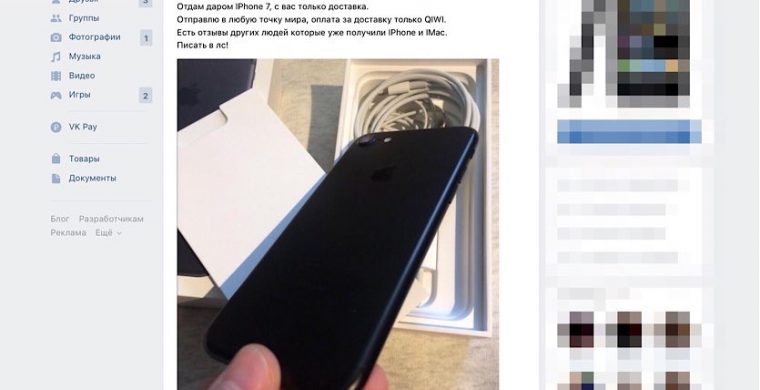 Сбой при покупке покупка несовместима с этим iphone 4s