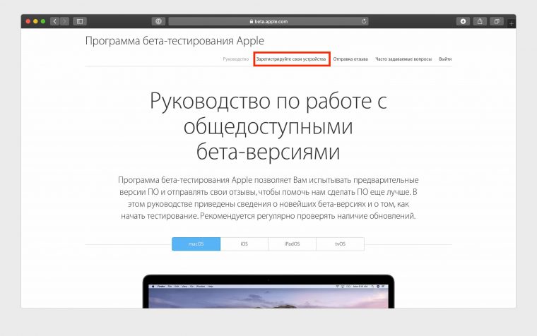 Как поставить публичную бету ios 15