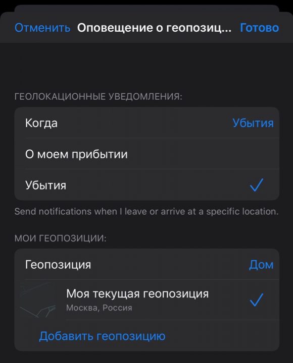 Фото с геопозицией iphone