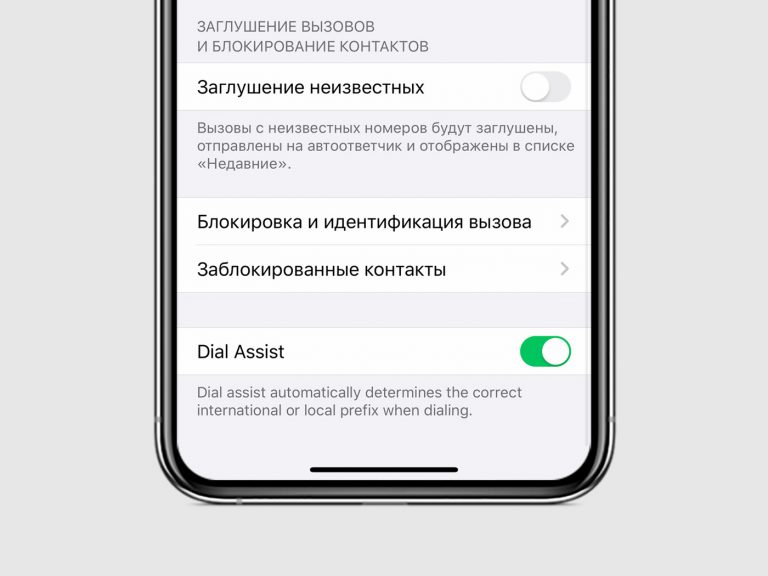 Выход из сна касанием не работает iphone x