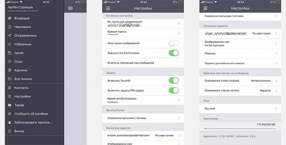 Самый удобный почтовый клиент для ios