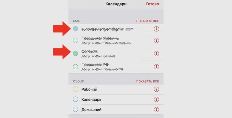 События календаря на экране блокировки iphone