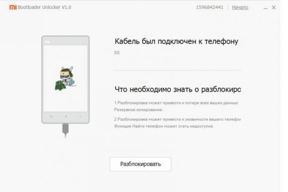 Как переводится xiaomi на русский