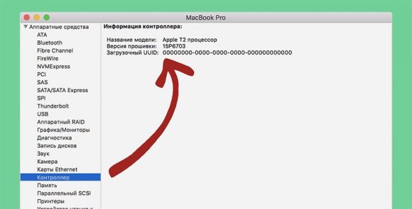 Как отменить загрузку mac os