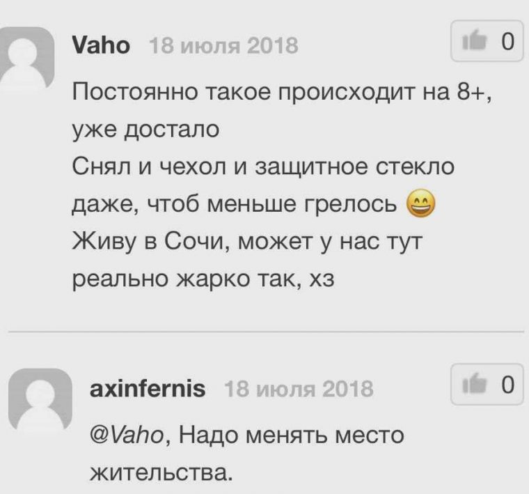 Пишу пока не кончится айфон текст